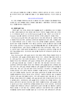 교육 실습의 문제점과 이에 대한 해결 방안-19