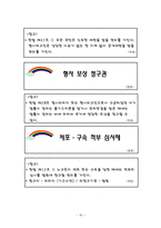 `법과 사회` 수업지도안-16