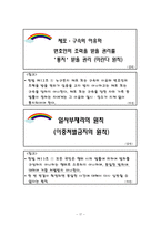 `법과 사회` 수업지도안-17