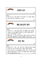 `법과 사회` 수업지도안-18