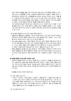 [유아교육과정] 디스타프로그램(DISTAR Program)-14