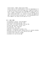 [유아교육과정] 디스타프로그램(DISTAR Program)-16