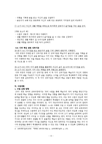 교수-학습 `체험과 표현`-11