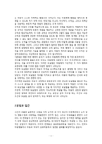 부모역할 전략 -고든의 부모 효율성 훈련 이론(PET)-6