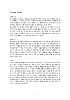 부모역할 전략 -고든의 부모 효율성 훈련 이론(PET)-7