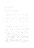 부모역할 전략 -고든의 부모 효율성 훈련 이론(PET)-13