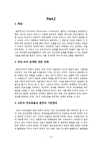 부모역할 전략 -고든의 부모 효율성 훈련 이론(PET)-15