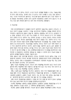 부모역할 전략 -고든의 부모 효율성 훈련 이론(PET)-17