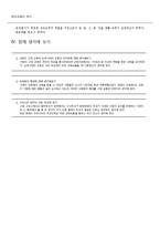 학교교육의 역사 -고대의 교육-6
