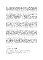 사회개혁정책과 교육정책의 상관성-7