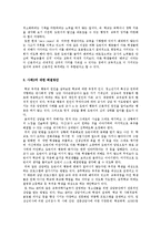 [교사의 가치관과 윤리] 사례2의 윤리적 딜레마 해결-4