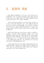 [유아교육] 입양-3