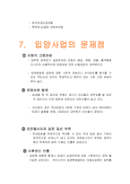 [유아교육] 입양-10
