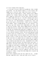 [유아교육] 입양-13