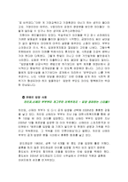[유아교육] 입양-14