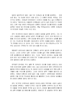[유아교육] 입양-15