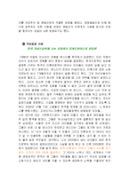 [유아교육] 입양-16