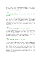 [유아교육] 입양-17