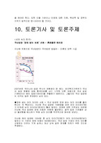 [유아교육] 입양-19