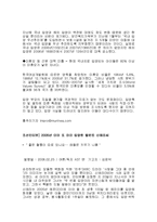 [유아교육] 입양-20
