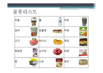 중학교 3학년 `민주 시민과 경제 생활` 일반 사회 교수 학습 지도안-5