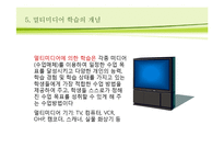 [교육심리] 인지주의 학습이론에 대한 교육적 고찰 -멀티미디어 학습을 중심으로-10