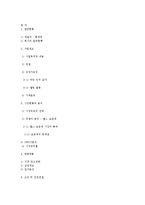 [창업계획서] 헬스 운동 식단 관리 음식 사업계획서-13