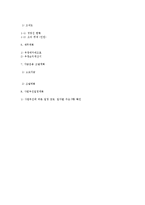 [창업계획서] 헬스 운동 식단 관리 음식 사업계획서-14