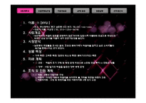 퓨전막걸리 BAR 사업계획서-4