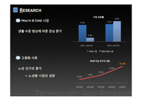 가정용 서비스 로봇 부속유닛 기획-11