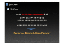 가정용 서비스 로봇 부속유닛 기획-17