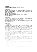 한국 성문화의 문제점-2