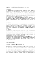 한국 성문화의 문제점-5