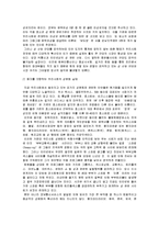 한국 성문화의 문제점-6