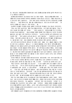 한국 성문화의 문제점-7