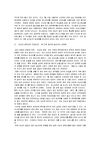 한국 성문화의 문제점-8