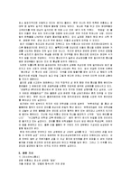 한국 성문화의 문제점-9