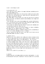 한국 성문화의 문제점-10