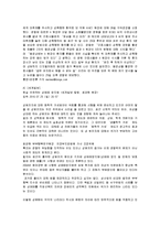 한국 성문화의 문제점-11