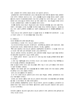 한국 성문화의 문제점-12