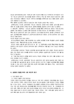 한국 성문화의 문제점-13