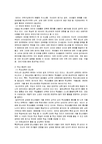 한국 성문화의 문제점-14