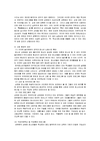 한국 성문화의 문제점-15