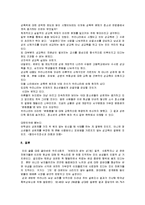 한국 성문화의 문제점-17