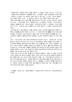 한국 성문화의 문제점-18