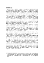 [성격심리학] 성격 없는 성격이론 -조작적 조건형성-3