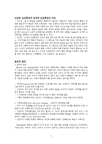 [성격심리학] 성격 없는 성격이론 -조작적 조건형성-4