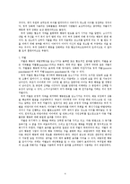 [성격심리학] 성격 없는 성격이론 -조작적 조건형성-6