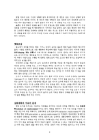 [성격심리학] 성격 없는 성격이론 -조작적 조건형성-8