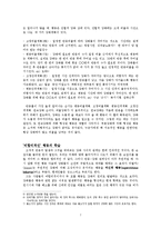 [성격심리학] 성격 없는 성격이론 -조작적 조건형성-9